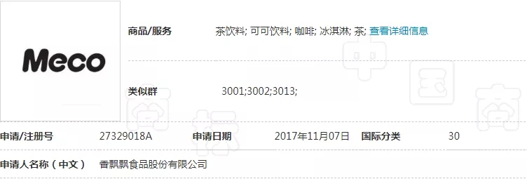 茶飲的商標故事（四）｜曾經的奶茶老大，香飄飄還香嗎？