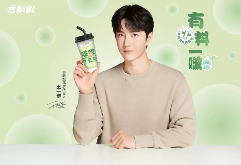 茶飲的商標故事（四）｜曾經的奶茶老大，香飄飄還香嗎？