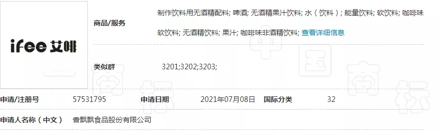 茶飲的商標故事（四）｜曾經的奶茶老大，香飄飄還香嗎？