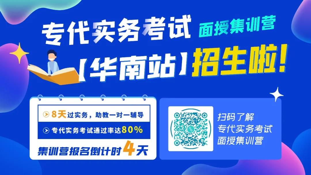 9家機構因非正常專利申請/擅自從事專利代理被罰！共計538517.8元