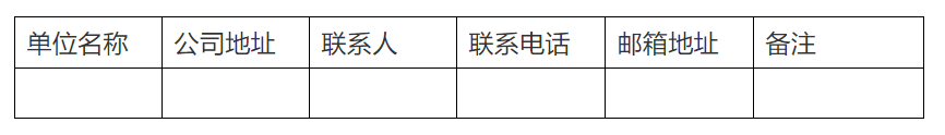 通知！這家企業發布“知識產權代理服務項目招標”！