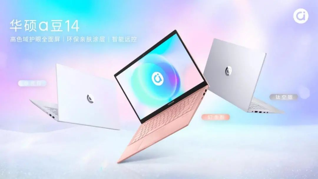“華碩好屏”點亮科技新姿態，2021華碩秋季新品發布會，華碩筆記本全線更新