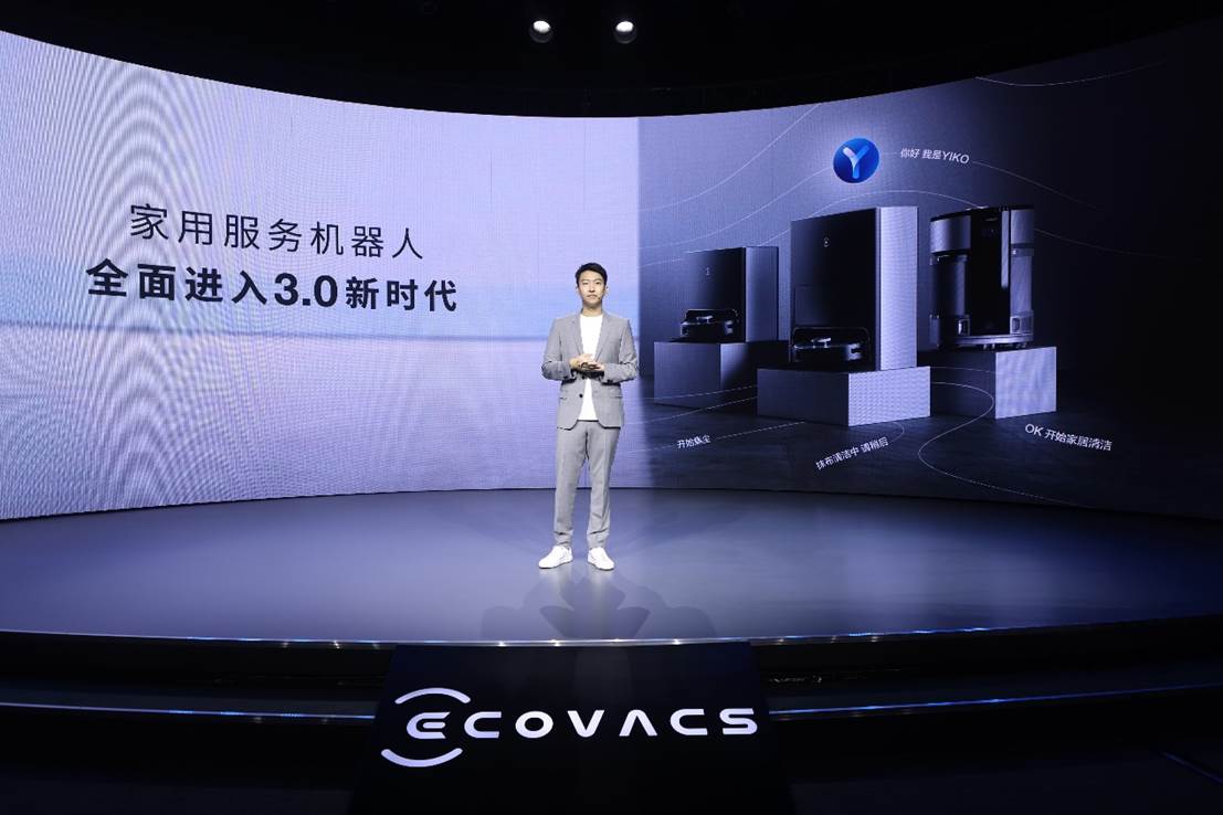 科沃斯發布多款重磅新品，多維進化開啟家用服務機器人3.0時代