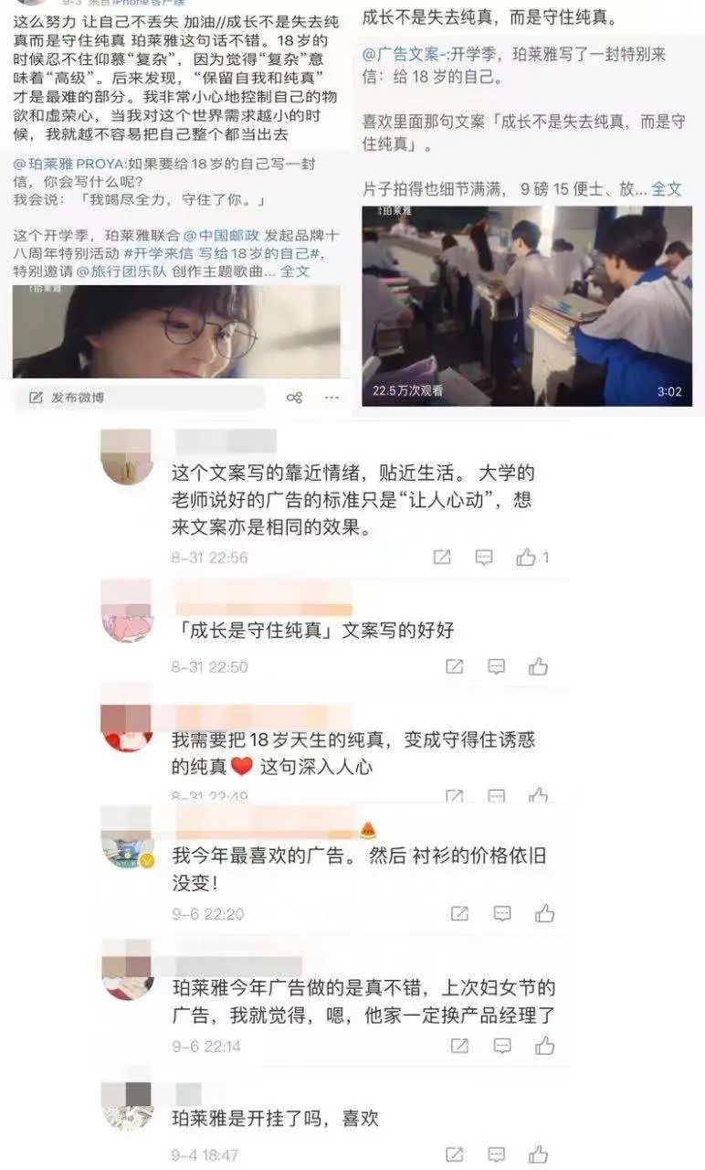 實力出圈，珀萊雅這次跨界營銷絕了
