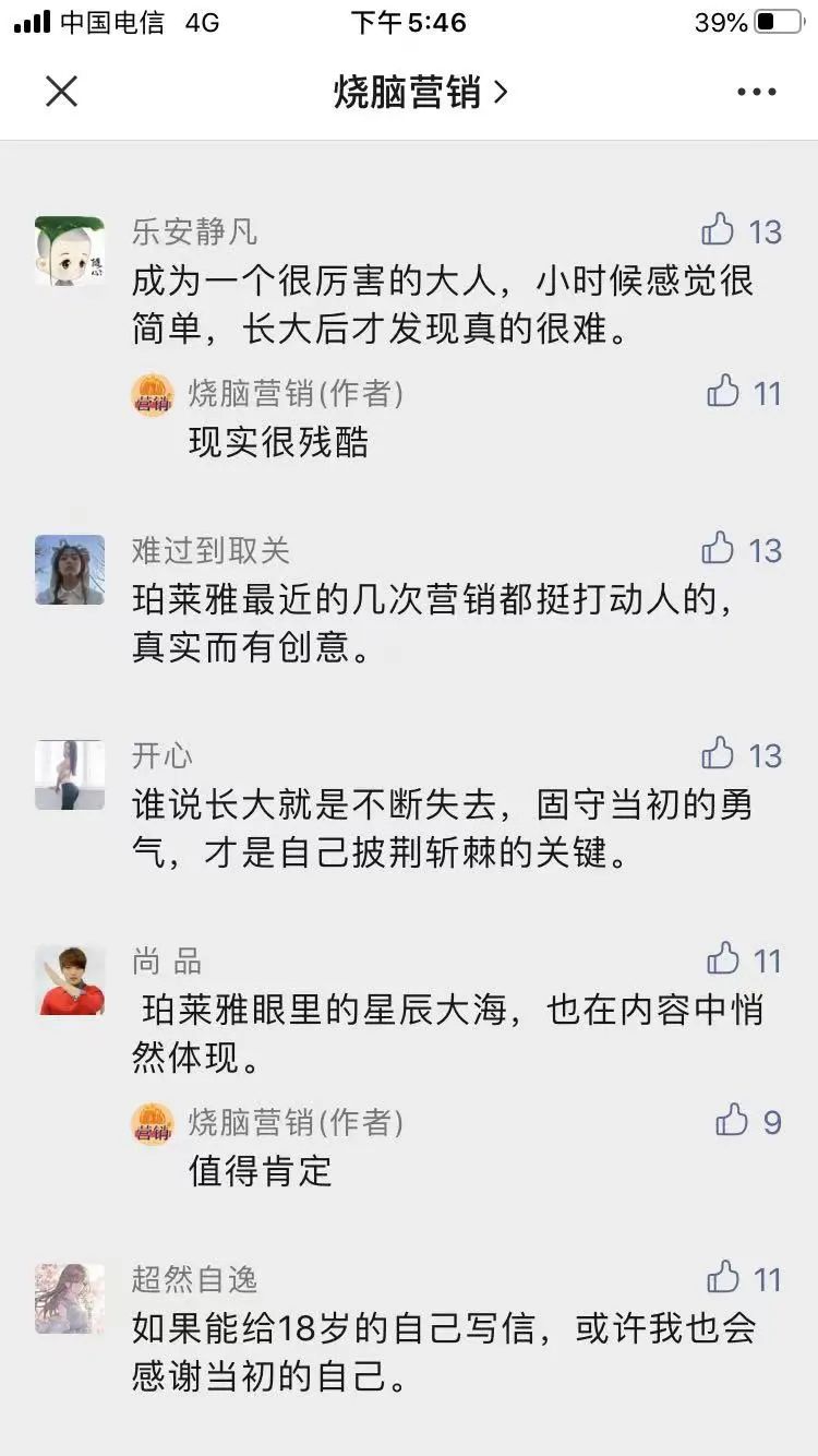 實力出圈，珀萊雅這次跨界營銷絕了