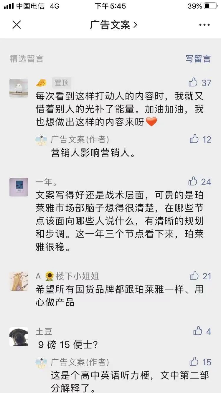 實力出圈，珀萊雅這次跨界營銷絕了