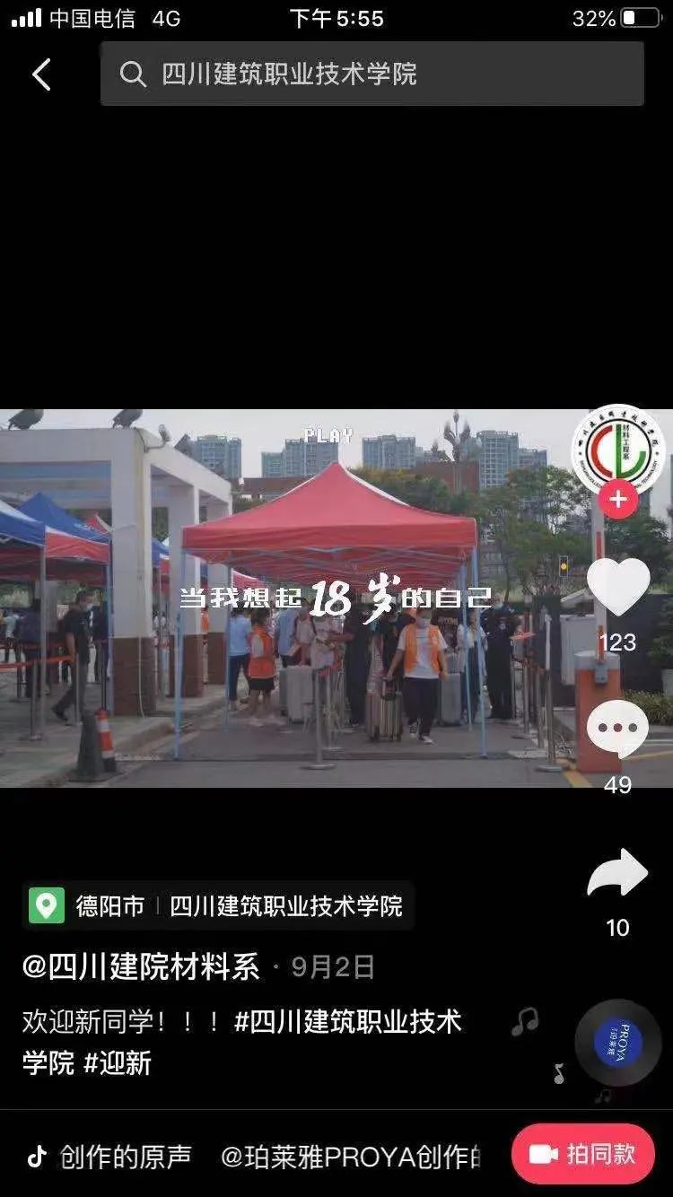 實力出圈，珀萊雅這次跨界營銷絕了