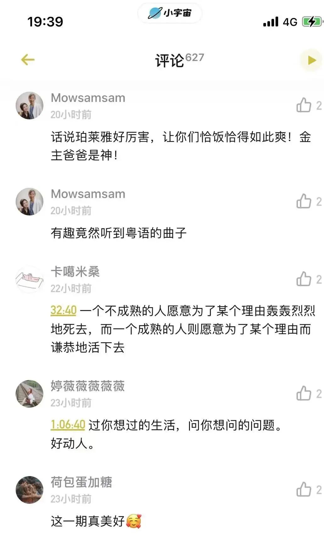 實力出圈，珀萊雅這次跨界營銷絕了
