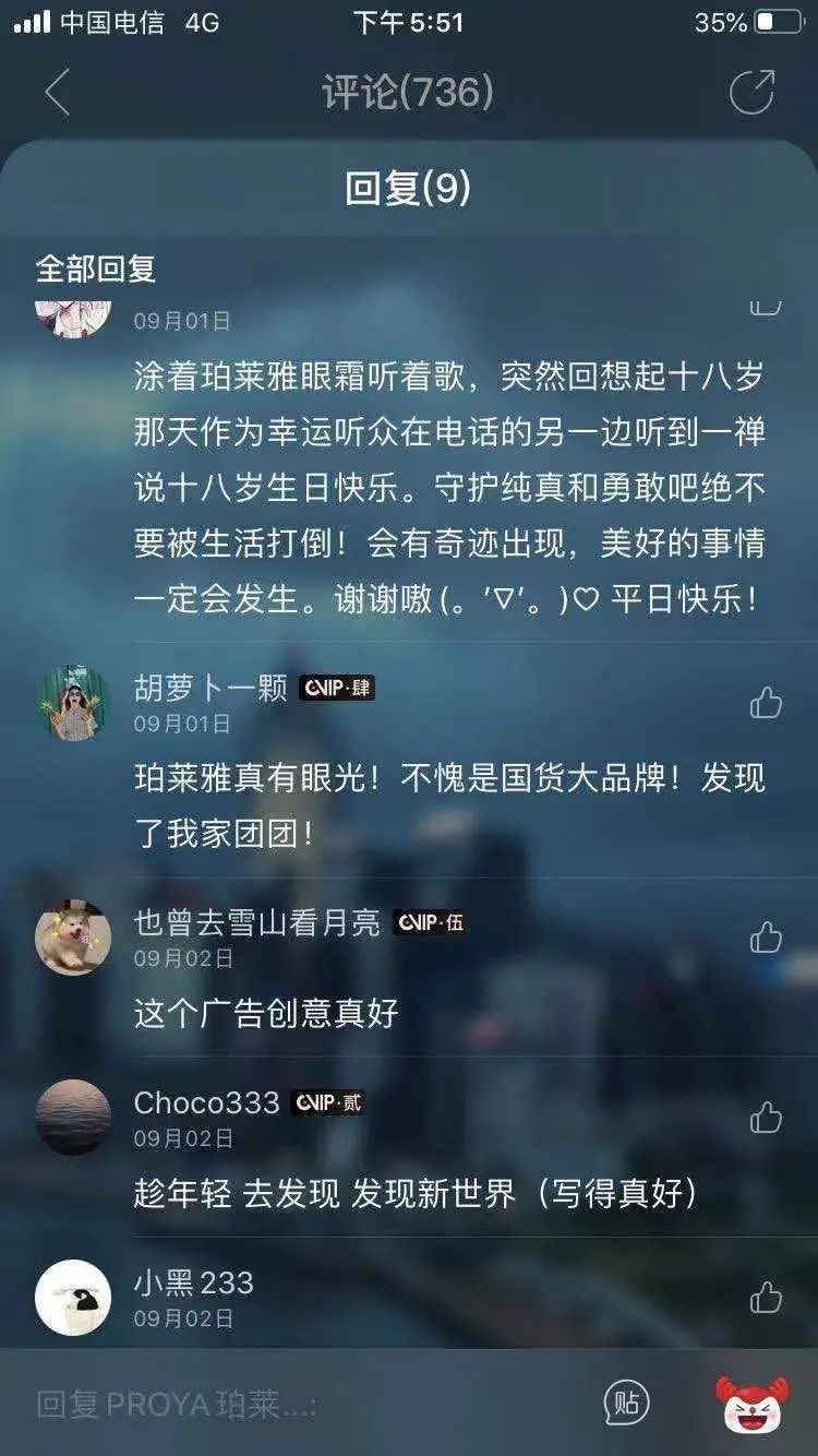 實力出圈，珀萊雅這次跨界營銷絕了