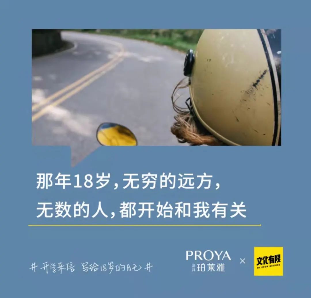 實力出圈，珀萊雅這次跨界營銷絕了