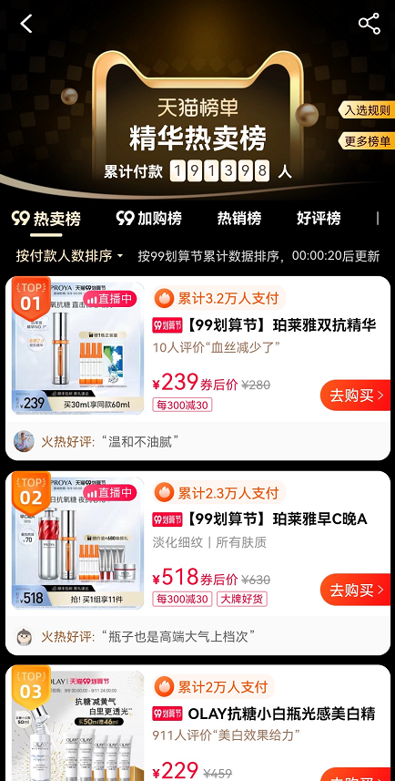實力出圈，珀萊雅這次跨界營銷絕了