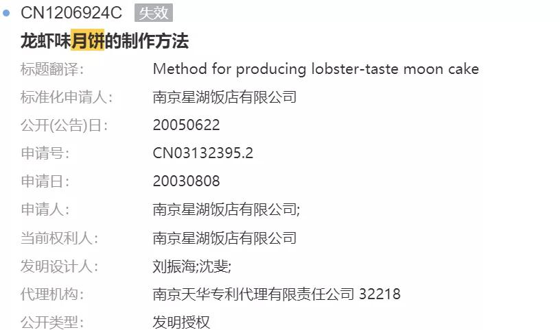 還在吃五仁月餅？你Out了，快來瞅瞅火鍋月餅、龍蝦月餅吧！