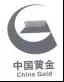 “中國黃金”“中國老黃金”到底誰抄誰？