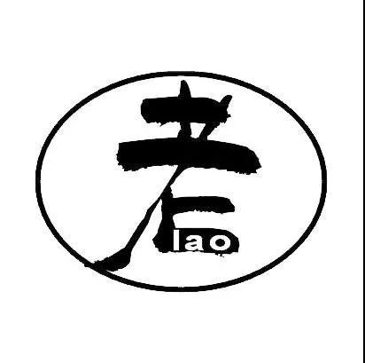“中國黃金”“中國老黃金”到底誰抄誰？