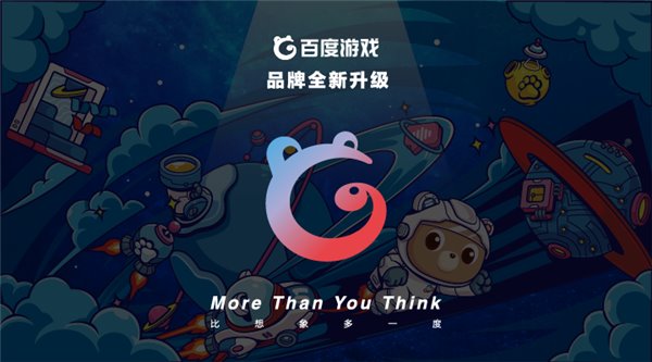 百度游戲召開品牌發布會，公布 23 款游戲發行新品