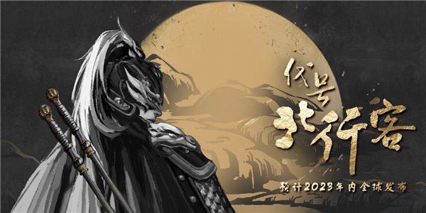 百度游戲召開品牌發布會，公布 23 款游戲發行新品