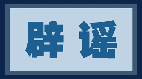 辟謠！刷屏的“漸變國旗”頭像不違法！但要注意……