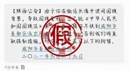 辟謠！刷屏的“漸變國旗”頭像不違法！但要注意……