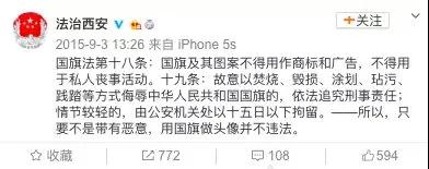 辟謠！刷屏的“漸變國旗”頭像不違法！但要注意……