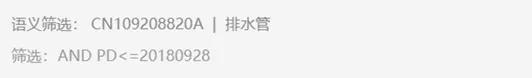 北京世園會的專利差點因新聞“搶先看”被駁回？
