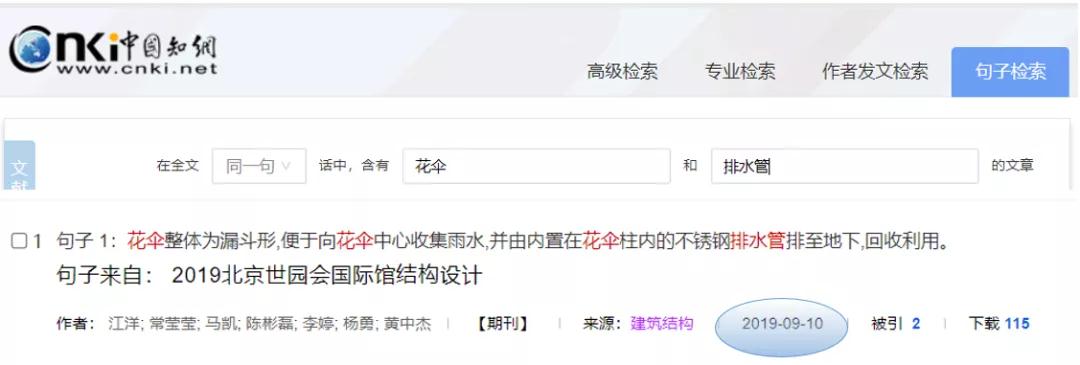 北京世園會的專利差點因新聞“搶先看”被駁回？
