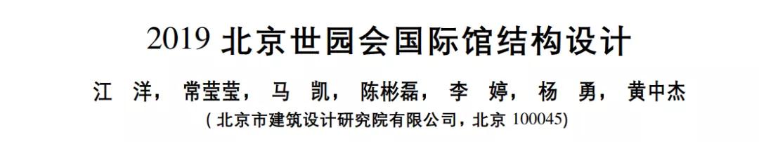 北京世園會的專利差點因新聞“搶先看”被駁回？