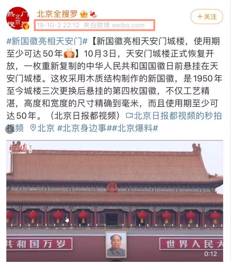 北京世園會的專利差點因新聞“搶先看”被駁回？