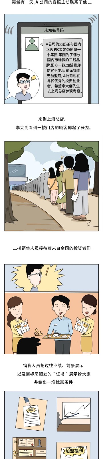 李大創開店記：天涼了，新開的奶茶店還好嗎？