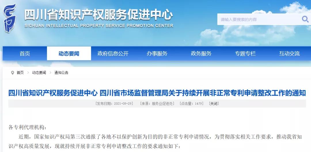 嚴查！全面排查整改“人均代理量過高”問題，嚴格落實代理師簽名責任！
