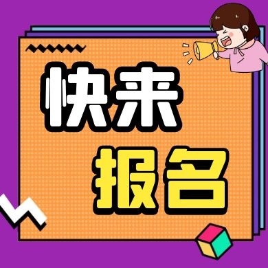 馬上報名！“2021年廣州市海外知識產權人才培訓班”來了