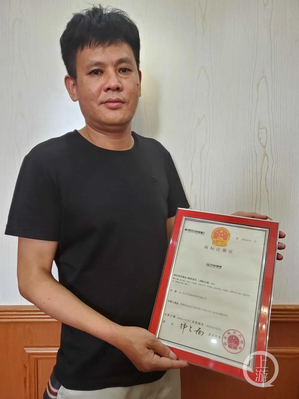 萬科地產告萬科地板商標侵權，法院：馳名商標受保護，被告判賠50萬