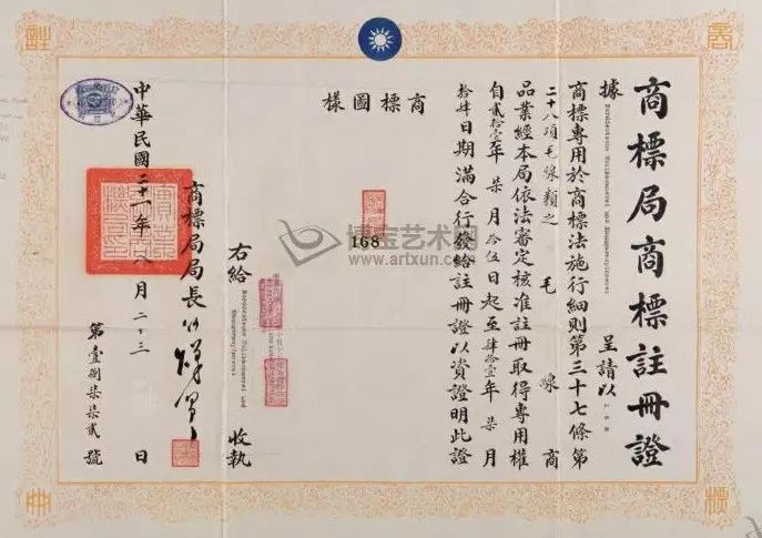 2022.1.1日起，國知局不再發放紙質商標注冊證！