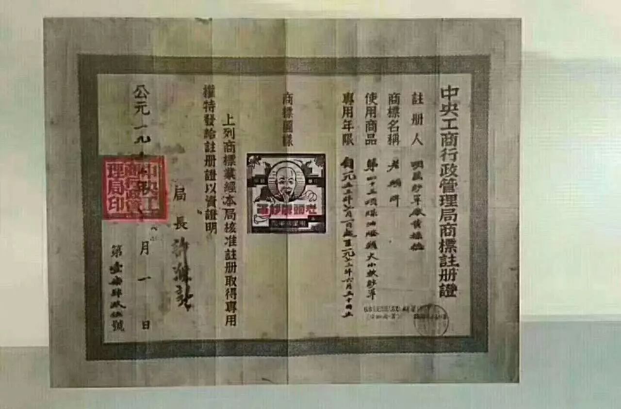 2022.1.1日起，國知局不再發放紙質商標注冊證！