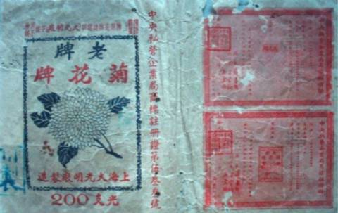 2022.1.1日起，國知局不再發放紙質商標注冊證！