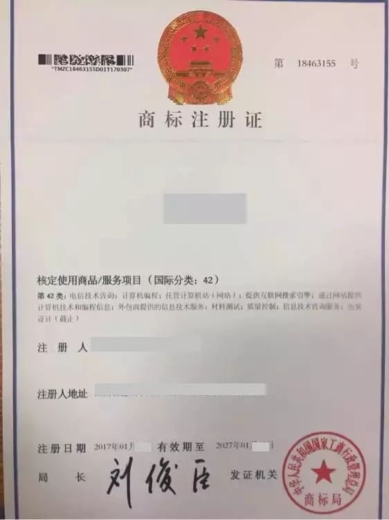 2022.1.1日起，國知局不再發放紙質商標注冊證！