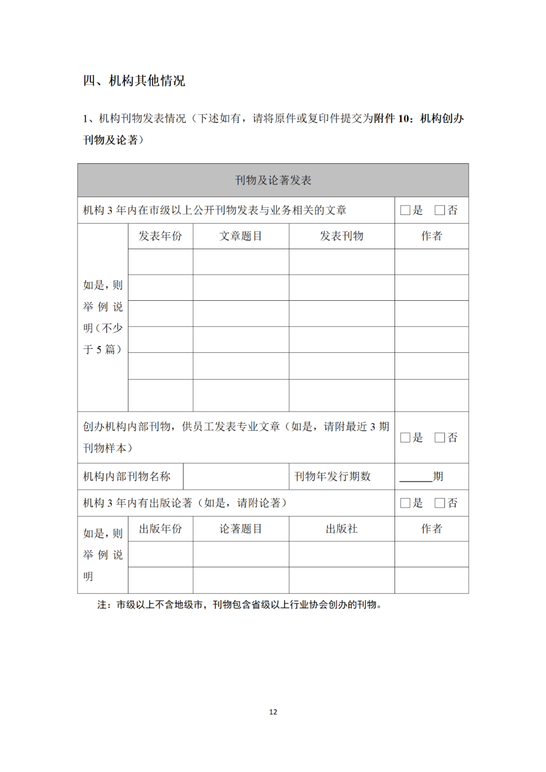 專利代理機構等級評定正式開始啦！