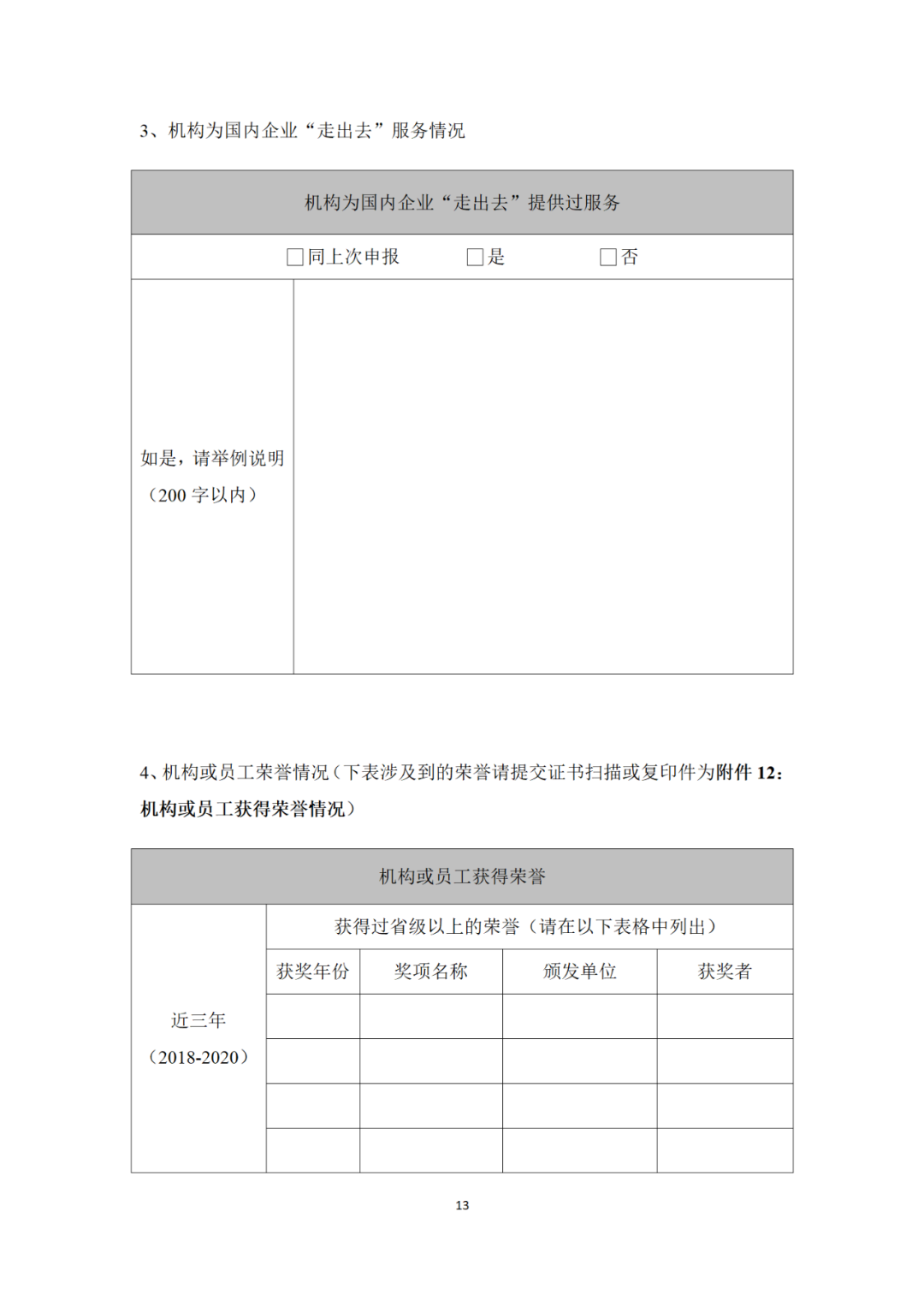 專利代理機構等級評定正式開始啦！