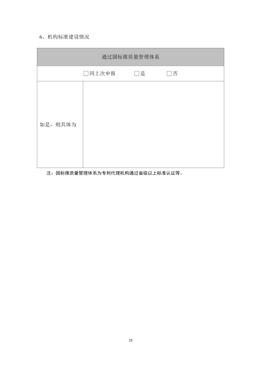 專利代理機構等級評定正式開始啦！
