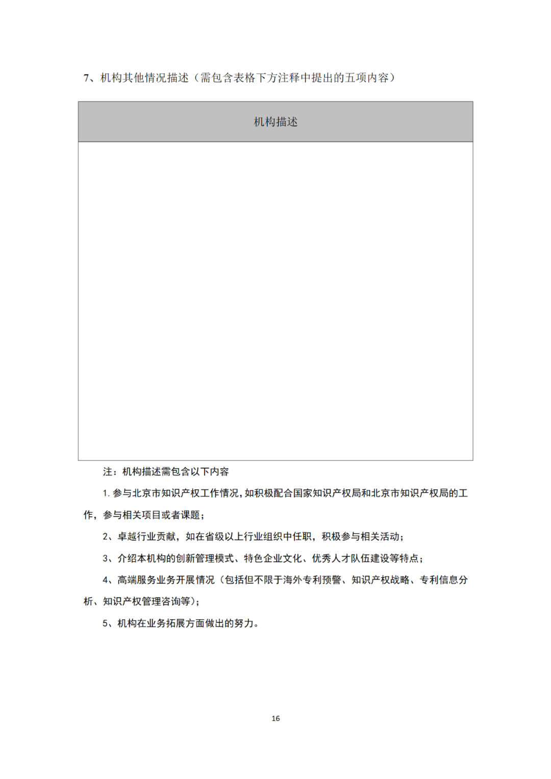 專利代理機構等級評定正式開始啦！