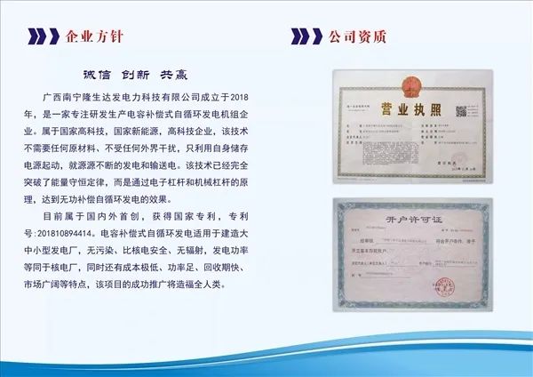 奇跡？突破能量守恒？獲得國家專利？