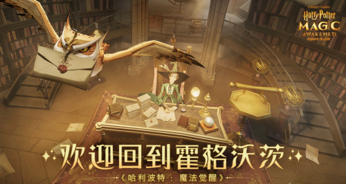 網易《哈利波特:魔法覺醒》：大IP不斷進行手游化，究竟如何才能達到雙贏？