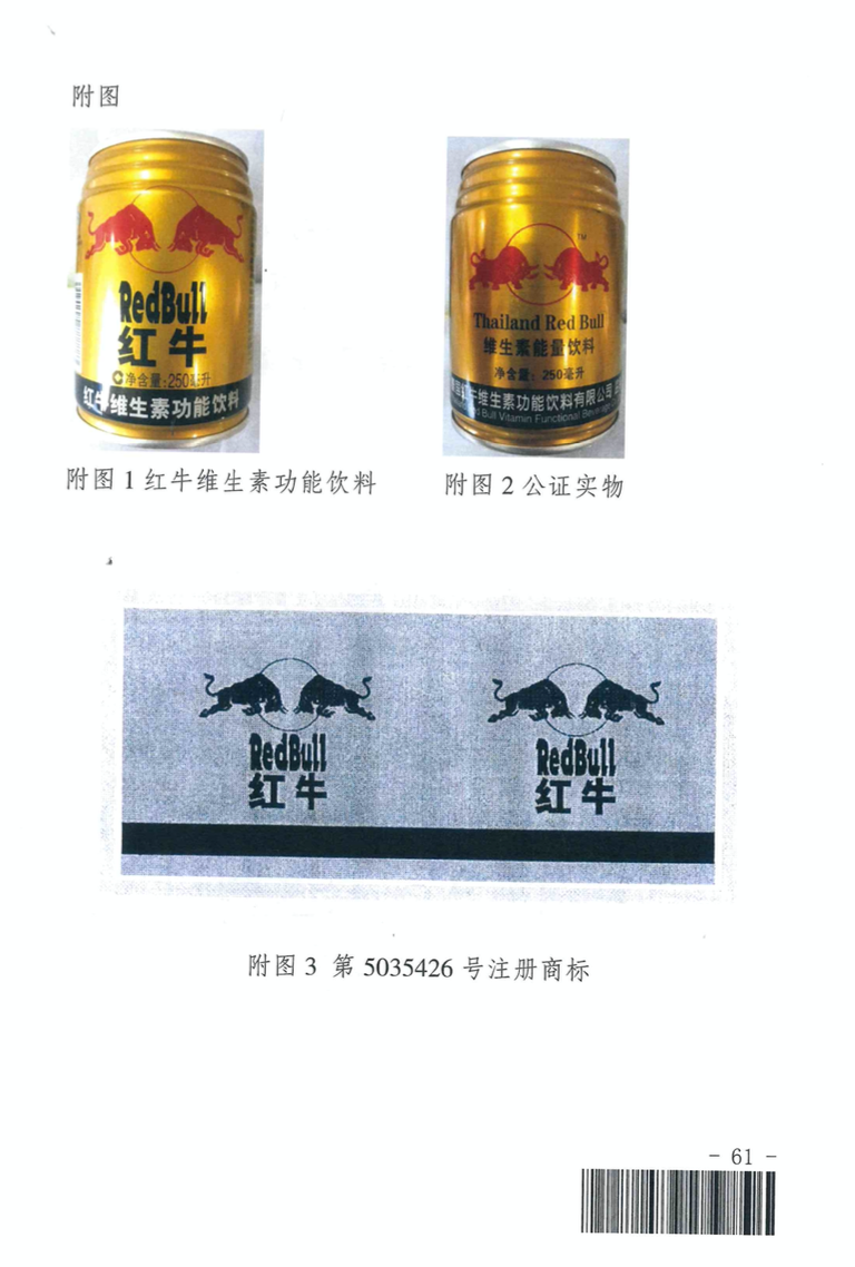 紅?！敖鸸蕖毖b潢為天絲集團所有，華彬“侵占”再次敗訴