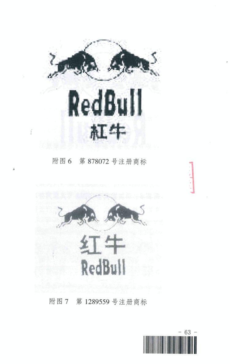 紅?！敖鸸蕖毖b潢為天絲集團所有，華彬“侵占”再次敗訴
