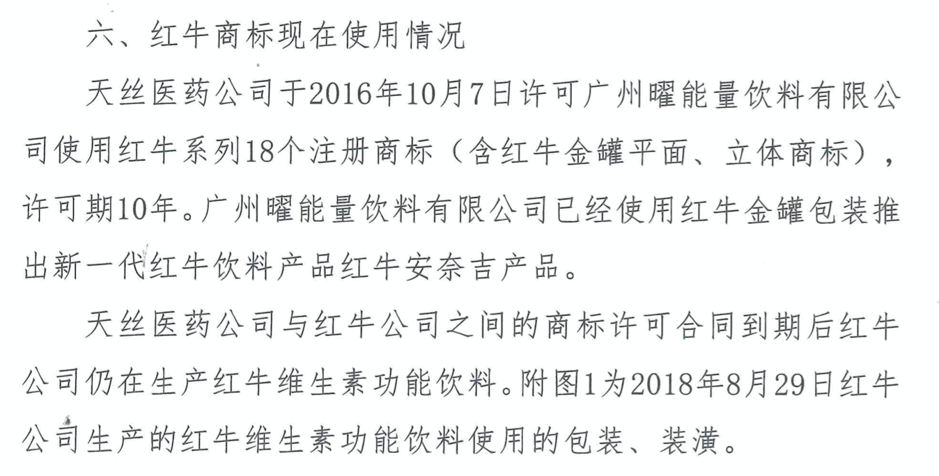 紅?！敖鸸蕖毖b潢為天絲集團所有，華彬“侵占”再次敗訴