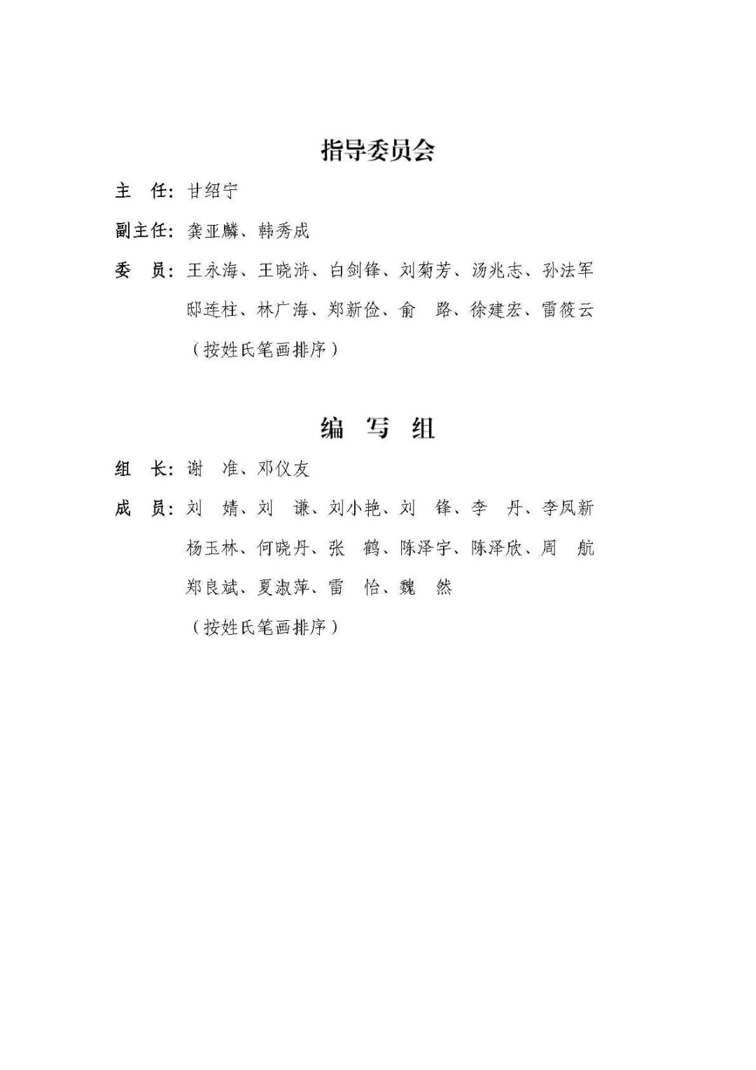 全文 | 《2020年中國知識產權發展狀況評價報告》發布！