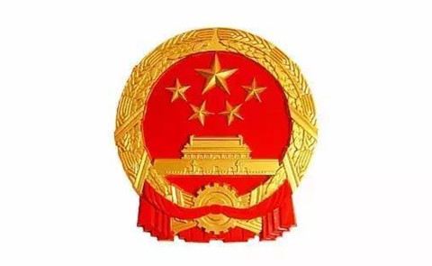 《“十四五”國家知識產權保護和運用規劃》全文