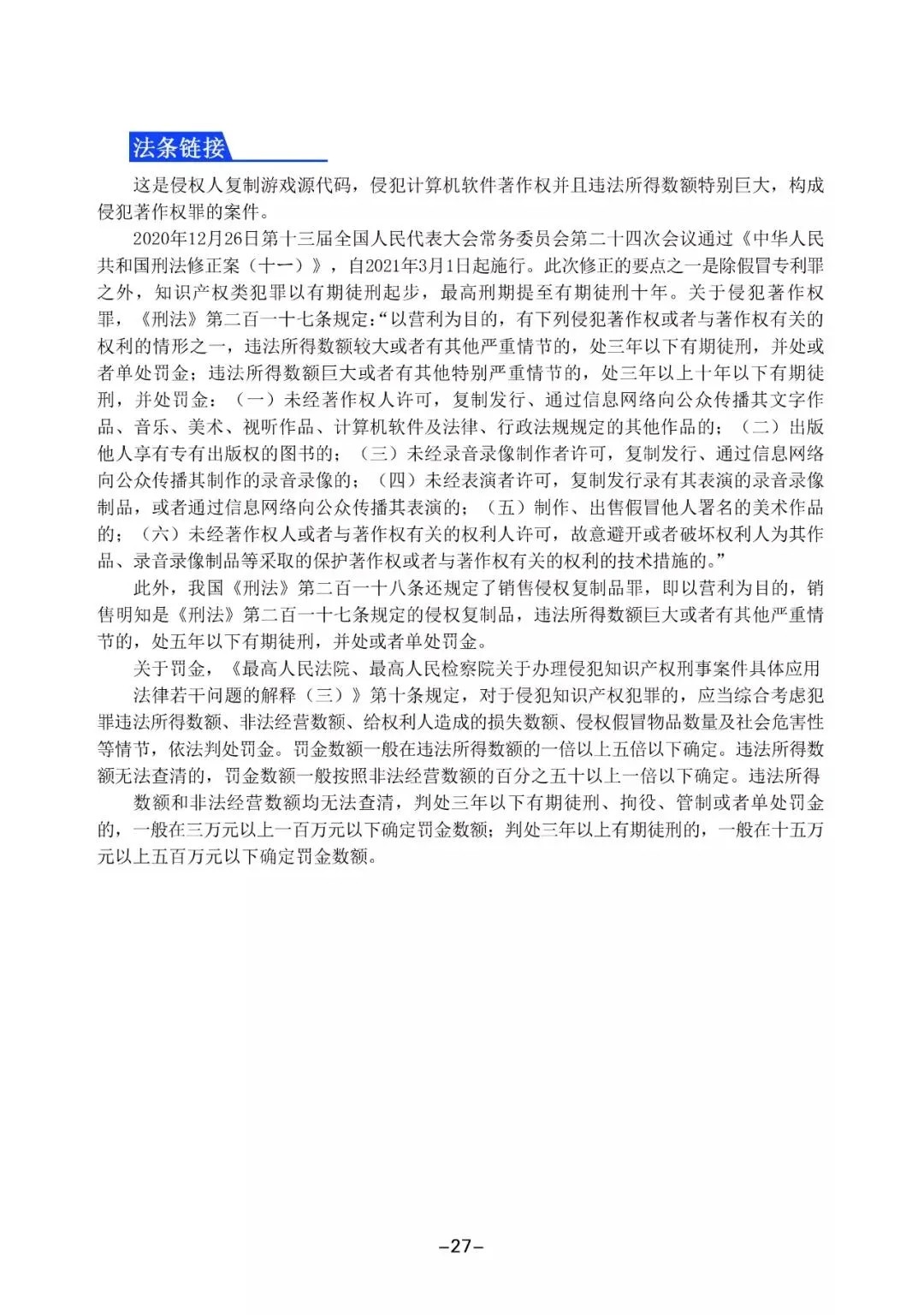知產漫游記（七）│ 程序員的“換臉”游戲以為天衣無縫，結果......軟件著作權