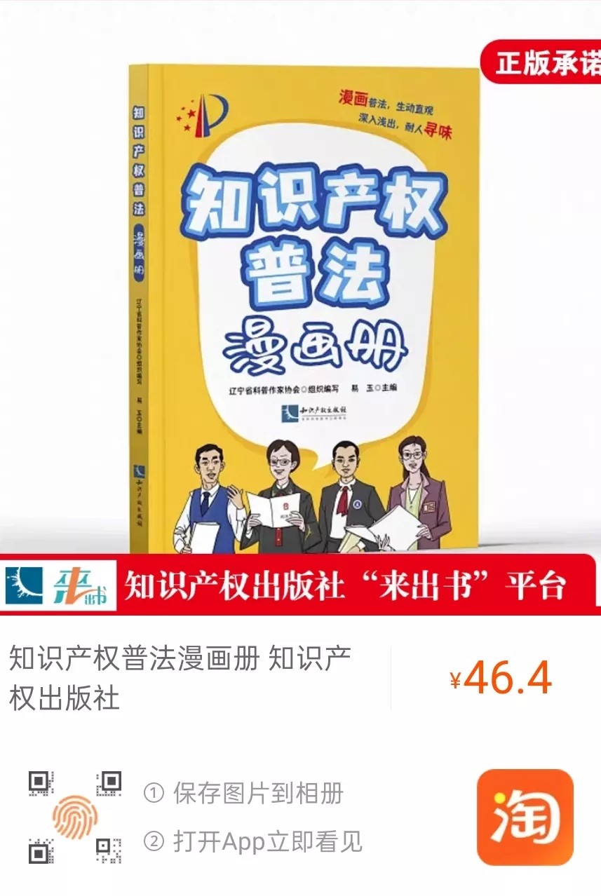 知產漫游記（七）│ 程序員的“換臉”游戲以為天衣無縫，結果......軟件著作權