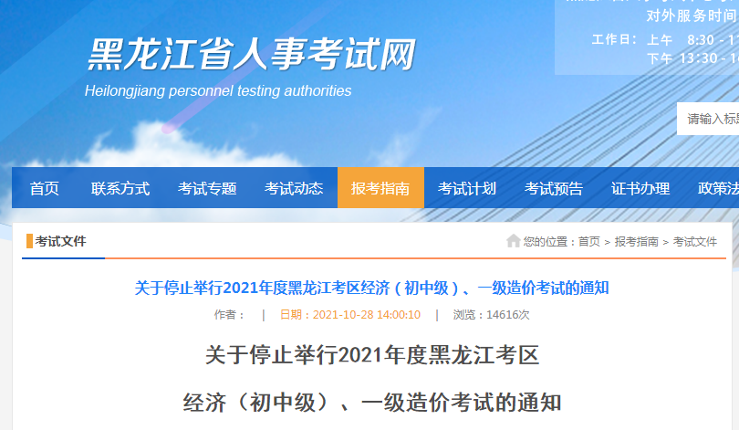 6地取消知識產權師考試，1考區考點變更，1考區合格成績有效期延期一年