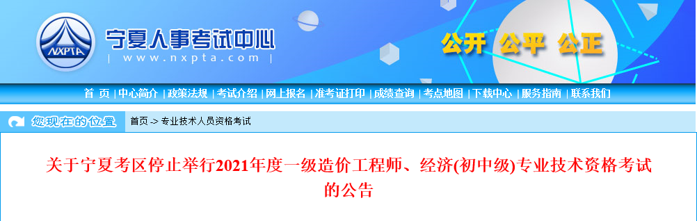 6地取消知識產權師考試，1考區考點變更，1考區合格成績有效期延期一年